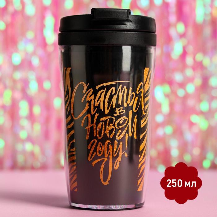 Подарочный набор «Счастья в новом году»: чай 20 г., термостакан 250 мл.
Подарочный набор «Счастья в новом году»: чай 20 г., термостакан 250 мл.