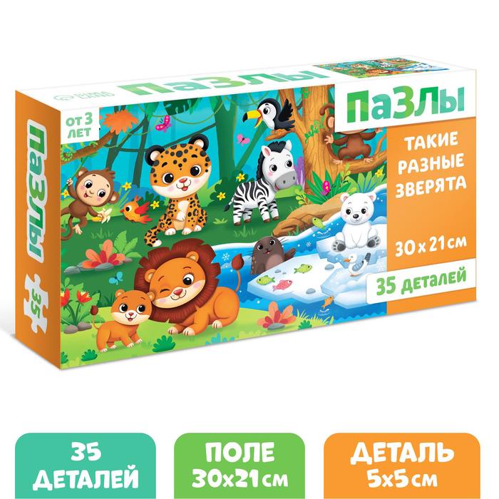 Пазлы «Такие разные зверята», 35 элементов
Пазлы «Такие разные зверята», 35 элементов