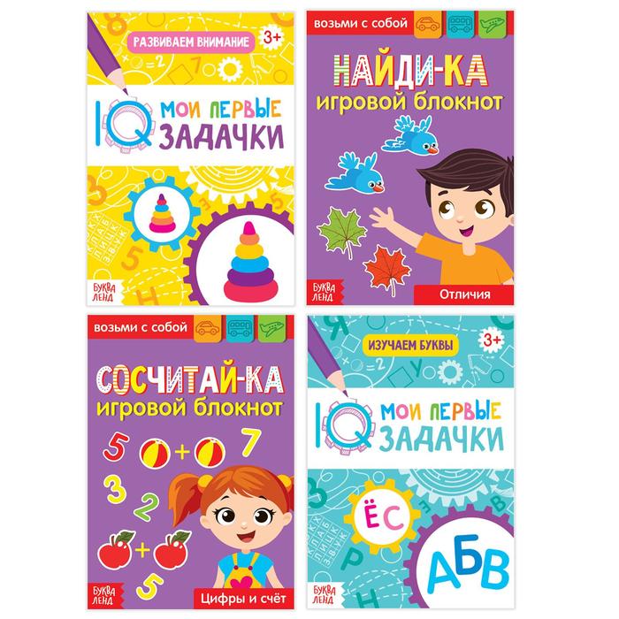 Набор блокнотов с заданиями «Учимся играя», 4 шт., по 20 стр.
Набор блокнотов с заданиями «Учимся играя», 4 шт., по 20 стр.