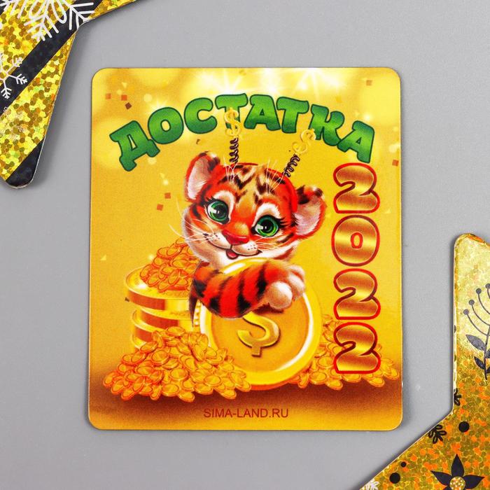 Магнит винил "Достатка" 60х70 мм
Магнит винил "Достатка" 60х70 мм