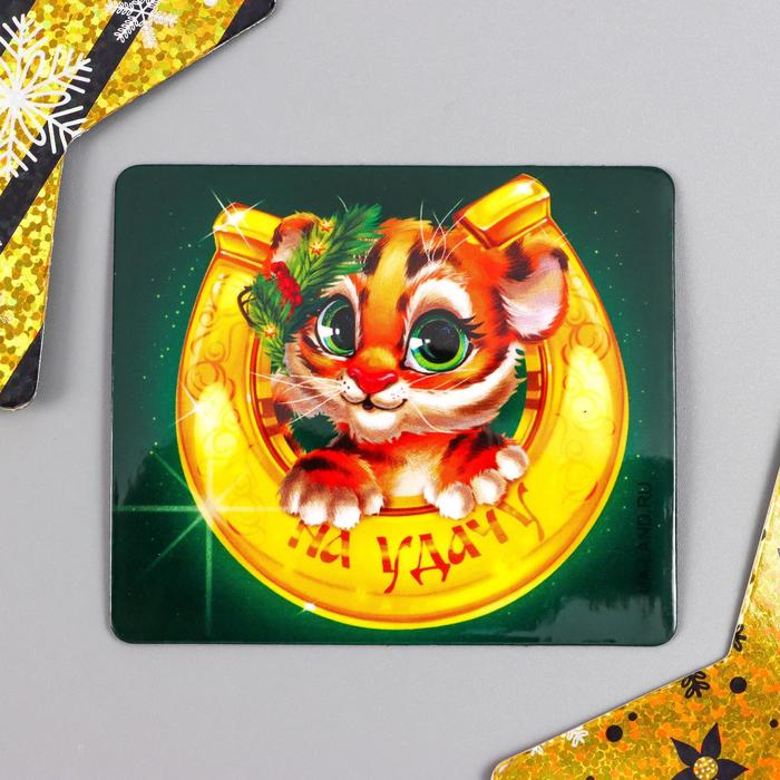 Магнит винил "На удачу" 60х70 мм
Магнит винил "На удачу" 60х70 мм