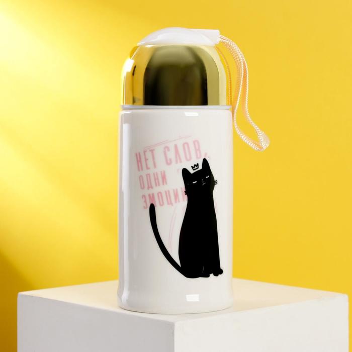 Стакан с закручивающейся крышкой «Нет слов», 350 мл 
Стакан с закручивающейся крышкой «Нет слов», 350 мл