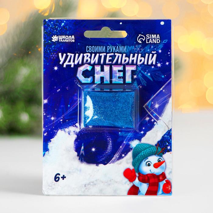 Снег своими руками «Опыты с удивительным снегом» 10 г, блистер, голубой с блёстками
Снег своими руками «Опыты с удивительным снегом» 10 г, блистер, голубой с блёстками