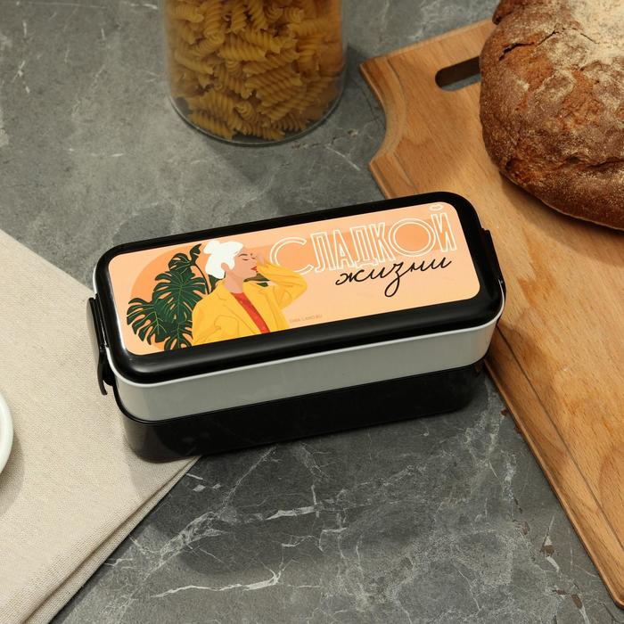 Ланч-бокс двухуровневый "Сладкой жизни" отсеки по 0,5 л
Ланч-бокс двухуровневый "Сладкой жизни" отсеки по 0,5 л