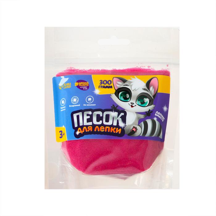 Волшебный песок 300 г в дойпаке, розовый
Волшебный песок 300 г в дойпаке, розовый