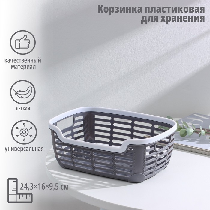 фото Корзина для хранения «ориджин», 24,3×16×9,5 см, цвет микс