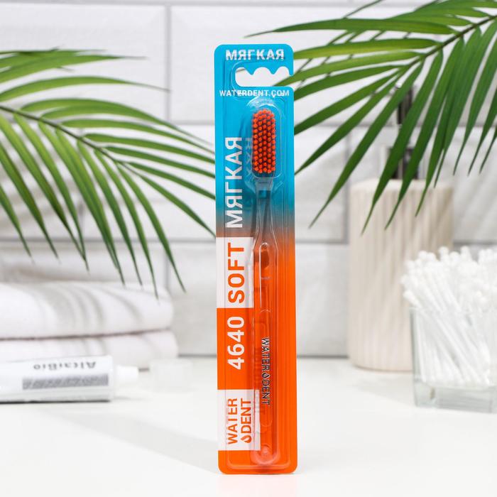 Зубная щётка Waterdent мягкая
Зубная щётка Waterdent мягкая