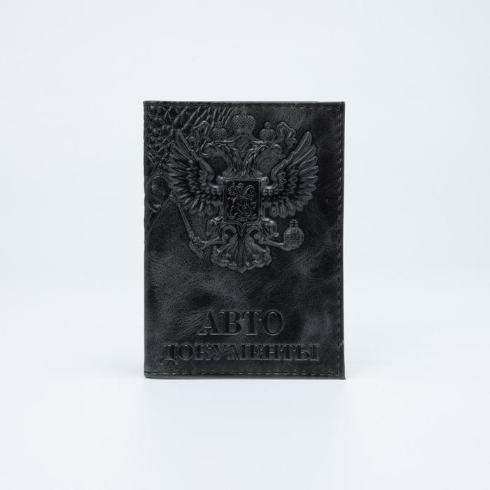 Обложка для автодокументов, цвет чёрный
Обложка для автодокументов, цвет чёрный