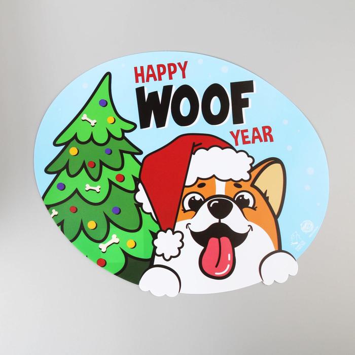 Коврик под миску Happy WOOF year, 35х28 см
Коврик под миску Happy WOOF year, 35х28 см