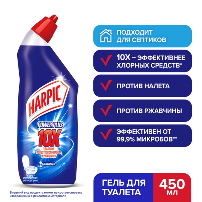 Средствово дезинфицирующее для туалета Harpic Power Plus "Оригинальный" 450 мл
Средствово дезинфицирующее для туалета Harpic Power Plus "Оригинальный" 450 мл