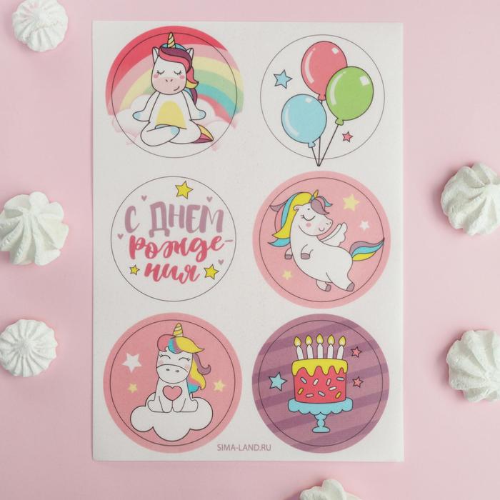 Набор рисовой бумаги «Единорожка», 10 листов, 6 картинок на листе
Набор рисовой бумаги «Единорожка», 10 листов, 6 картинок на листе