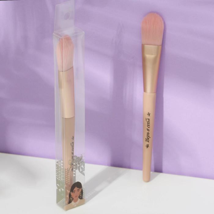 Кисть для макияжа «Самой стильной», 16 см
Кисть для макияжа «Самой стильной», 16 см