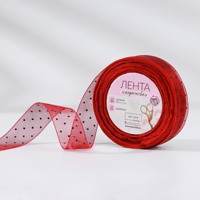 Лента капроновая «Горох», 25 мм, 23 ± 1 м, цвет бордовый
Лента капроновая «Горох», 25 мм, 23 ± 1 м, цвет бордовый