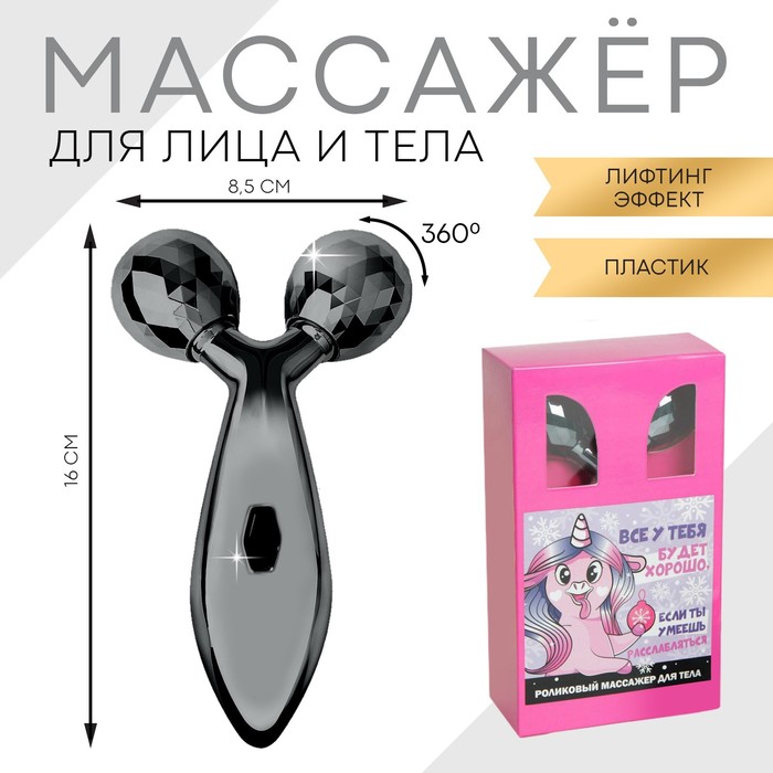 Массажёр антицеллюлитный для тела «Всё будет у тебя хорошо», 3D
Массажёр антицеллюлитный для тела «Всё будет у тебя хорошо», 3D