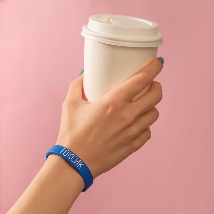 Силиконовый браслет "Токсик" детский, цвет синий, 16 см
Силиконовый браслет "Токсик" детский, цвет синий, 16 см