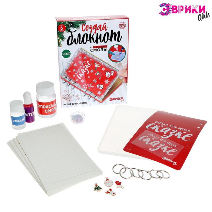 Набор для опытов «Создай блокнот из эпоксидной смолы. Новый год»
Набор для опытов «Создай блокнот из эпоксидной смолы. Новый год»
