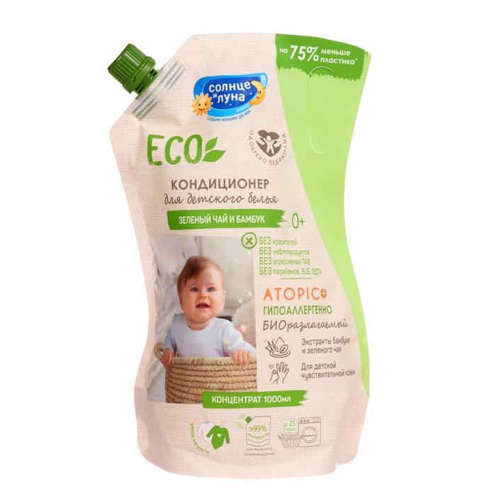 Кондиционер "Солнце и Луна", для детского белья, зелёный чай и бамбук, 1 л
Кондиционер "Солнце и Луна", для детского белья, зелёный чай и бамбук, 1 л