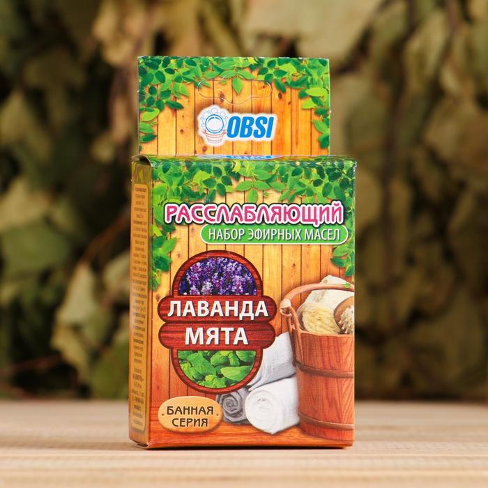Набор эфирных масел 2х15мл "Расслабляющий" мята , лаванда
Набор эфирных масел 2х15мл "Расслабляющий" мята , лаванда