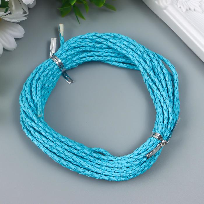 Плетёный шнур 3 мм, 5 м, голубой
Плетёный шнур 3 мм, 5 м, голубой