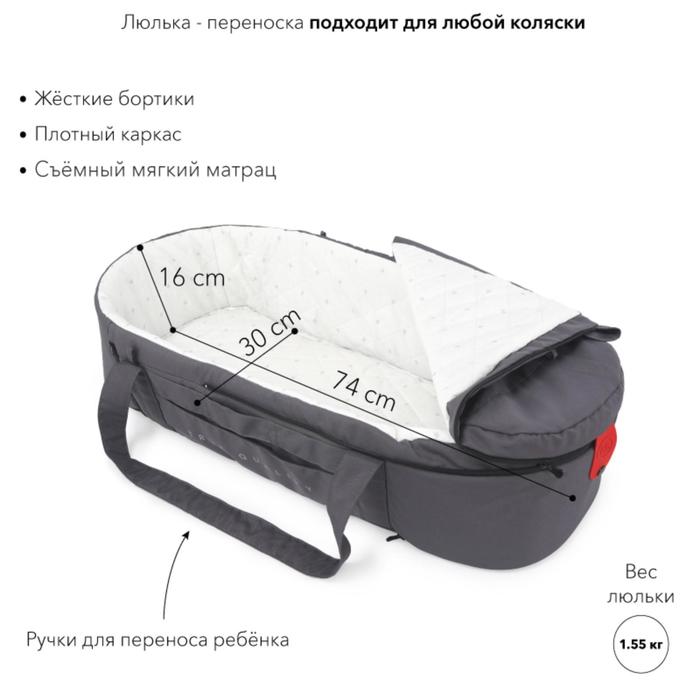 Люлька-переноска CARRY, white
Люлька-переноска CARRY, white