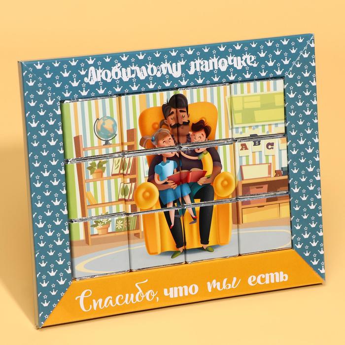 Шоколадный набор мозаика «Любимому папе», 60 г
Шоколадный набор мозаика «Любимому папе», 60 г