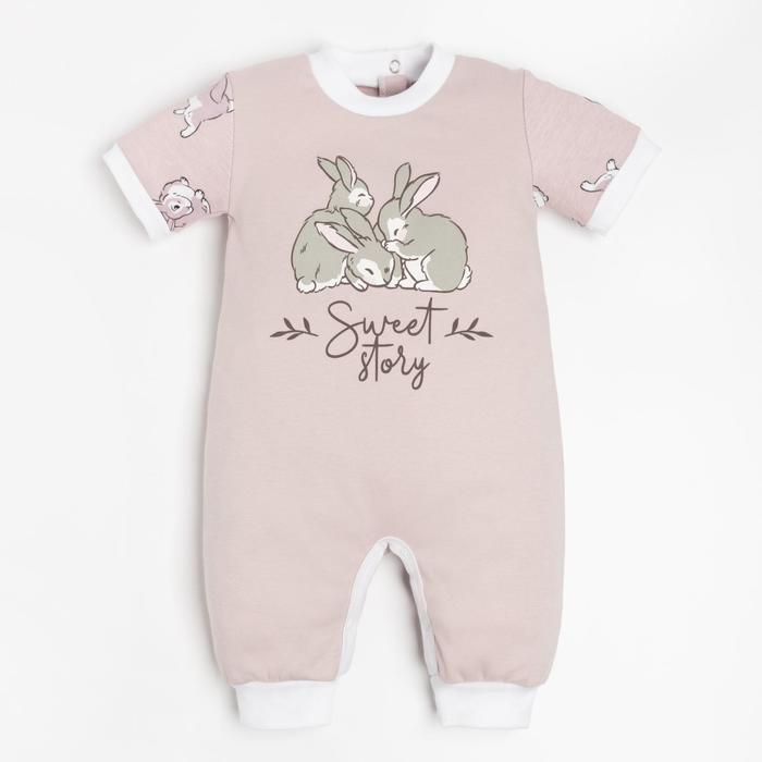 Комбинезон с кор. рукавом Крошка Я "Зайчик" рост 62-68 см
Комбинезон с кор. рукавом Крошка Я "Зайчик" рост 62-68 см