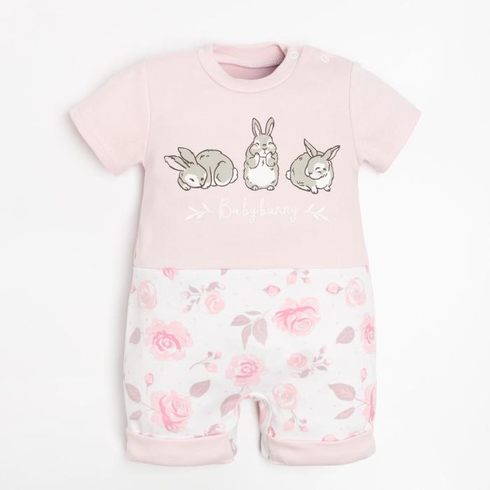 Песочник Крошка Я "Зайчик", рост 62-68 см
Песочник Крошка Я "Зайчик", рост 62-68 см