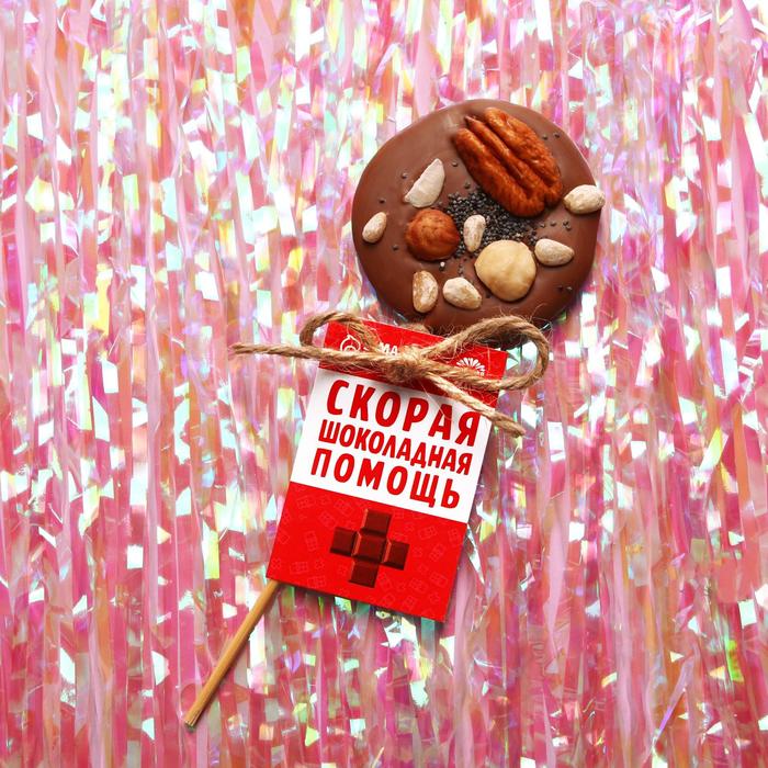 Шоколадный медиант на палочке «Скорая шоколадная помощь», 15 г.
Шоколадный медиант на палочке «Скорая шоколадная помощь», 15 г.