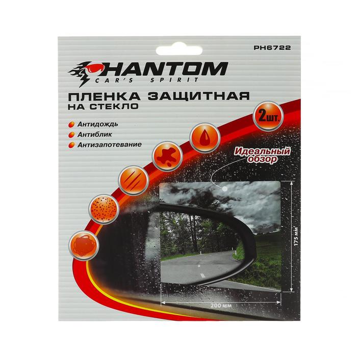 Пленка защитная для зеркал Phantom PH6722, 200х175 мм, набор 2 шт
Пленка защитная для зеркал Phantom PH6722, 200х175 мм, набор 2 шт