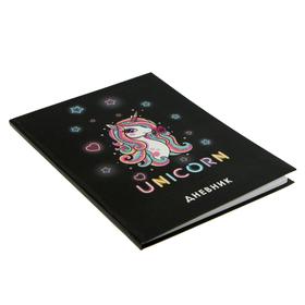 Дневник для 1-4 классов Neon Unicorn, интегральная обложка, выборочный лак, матовая ламинация, 48 листов
Дневник для 1-4 классов Neon Unicorn, интегральная обложка, выборочный лак, матовая ламинация, 48 листов