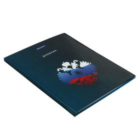 Дневник для 5-11 классов "Я патриот", твёрдая обложка, глянцевая ламинация, 48 листов
Дневник для 5-11 классов "Я патриот", твёрдая обложка, глянцевая ламинация, 48 листов