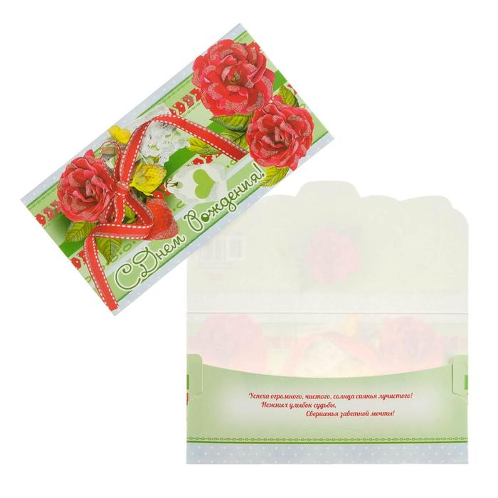 Конверт для денег "С Днём Рождения!" шильдик, красные цветы, зеленый фон 
Конверт для денег "С Днём Рождения!" шильдик, красные цветы, зеленый фон