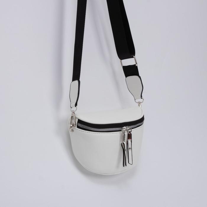 Кросс-боди, отдел на молнии, наружный карман, длинный ремень, цвет белый
Кросс-боди, отдел на молнии, наружный карман, длинный ремень, цвет белый