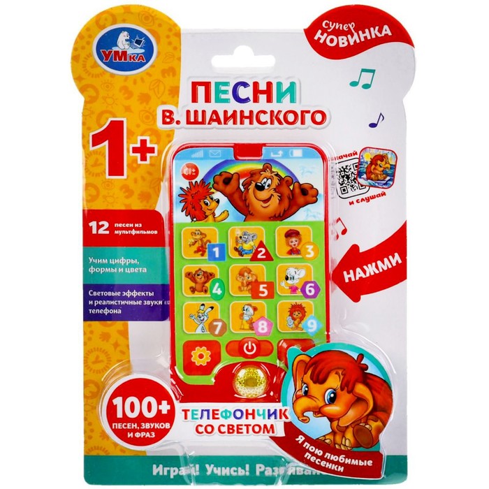 Музыкальный телефон «Учим цифры, формы и цвета» Шаинский, 12 песен, свет 
Музыкальный телефон «Учим цифры, формы и цвета» Шаинский, 12 песен, свет