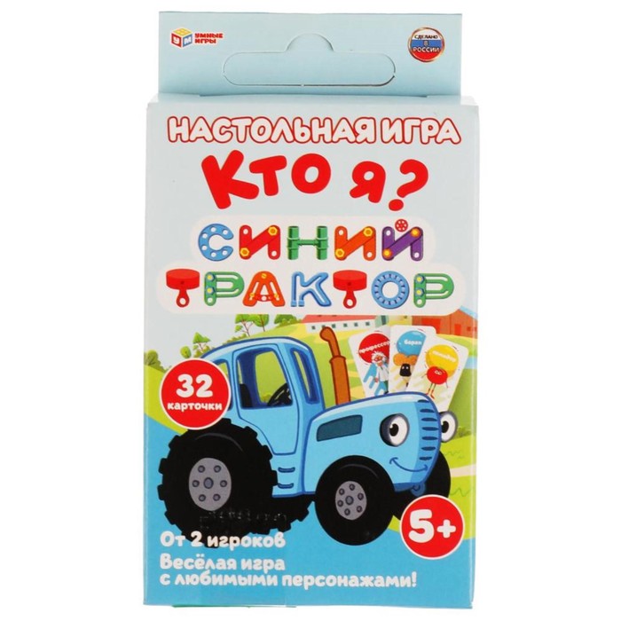 Настольная карточная игра «Кто же я на самом деле», 32 карточки
Настольная карточная игра «Кто же я на самом деле», 32 карточки