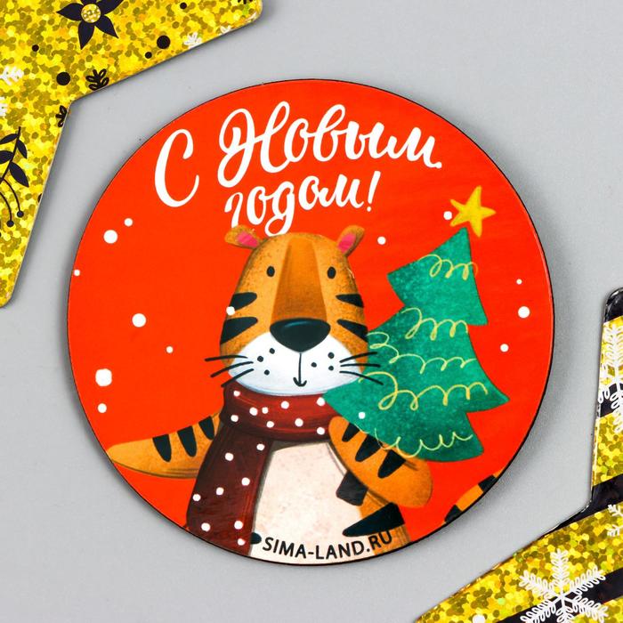 Магнит "С Новым Годом. Тигр" 75х75 мм
Магнит "С Новым Годом. Тигр" 75х75 мм