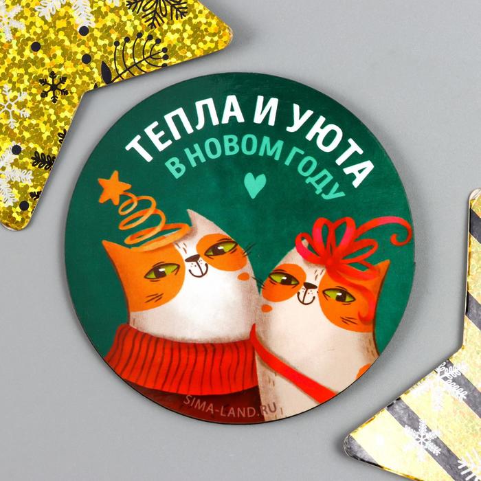 Магнит "Тепла" 75х75 мм
Магнит "Тепла" 75х75 мм