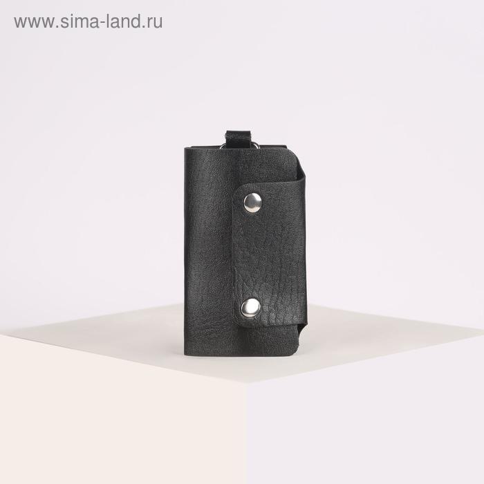 Ключница на кнопке, 7 карабинов, цвет чёрный
Ключница на кнопке, 7 карабинов, цвет чёрный