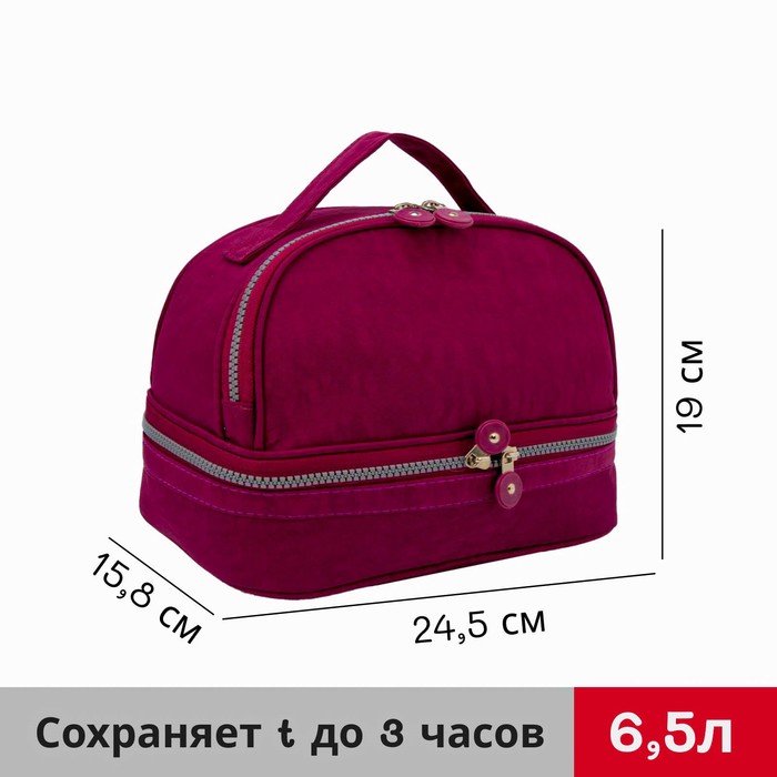 Термосумка 6,5 л, 2 отдела на молниях, цвет фиолетовый
Термосумка 6,5 л, 2 отдела на молниях, цвет фиолетовый