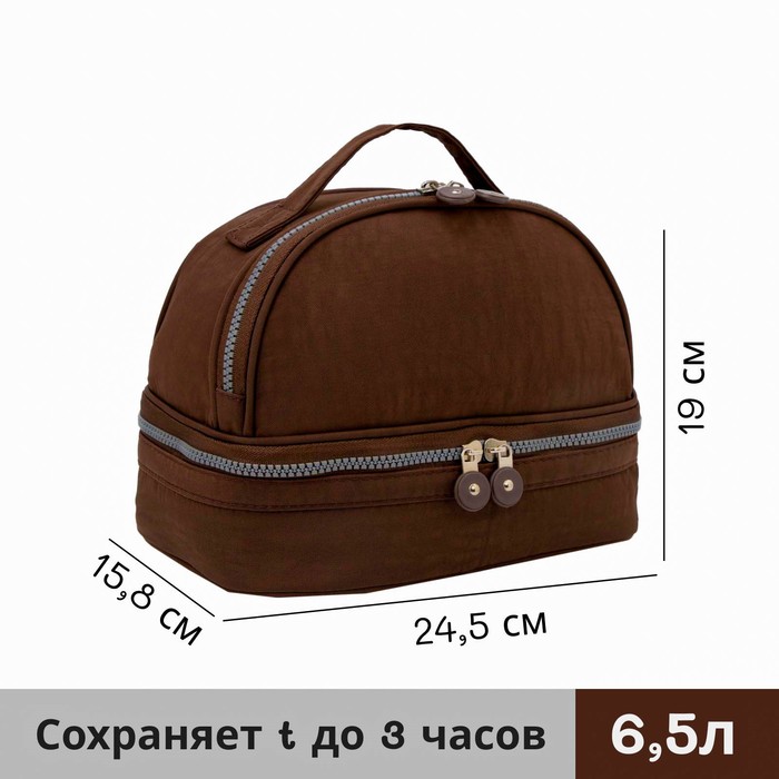 Термосумка 6,5 л, 2 отдела на молниях, цвет коричневый
Термосумка 6,5 л, 2 отдела на молниях, цвет коричневый