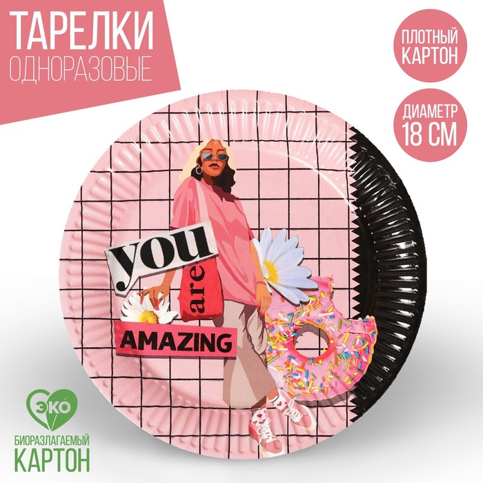 Тарелка бумажная «Ты лучшая», 18 см 
Тарелка бумажная «Ты лучшая», 18 см