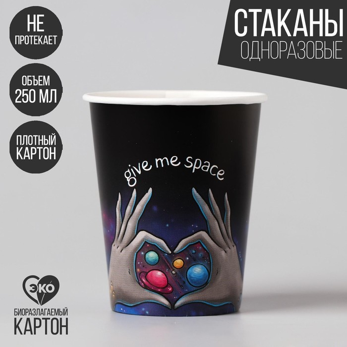 Стакан бумажный «Космического дня рождения», 250 мл, однослойный
Стакан бумажный «Космического дня рождения», 250 мл, однослойный