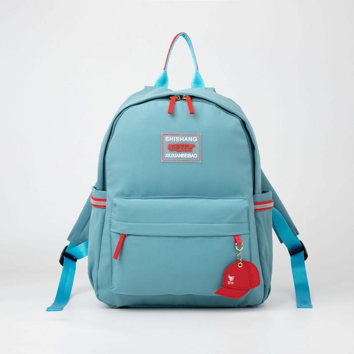 Рюкзак, отдел на молнии, 2 наружных кармана, 2 боковых кармана, цвет бирюзовый
Рюкзак, отдел на молнии, 2 наружных кармана, 2 боковых кармана, цвет бирюзовый