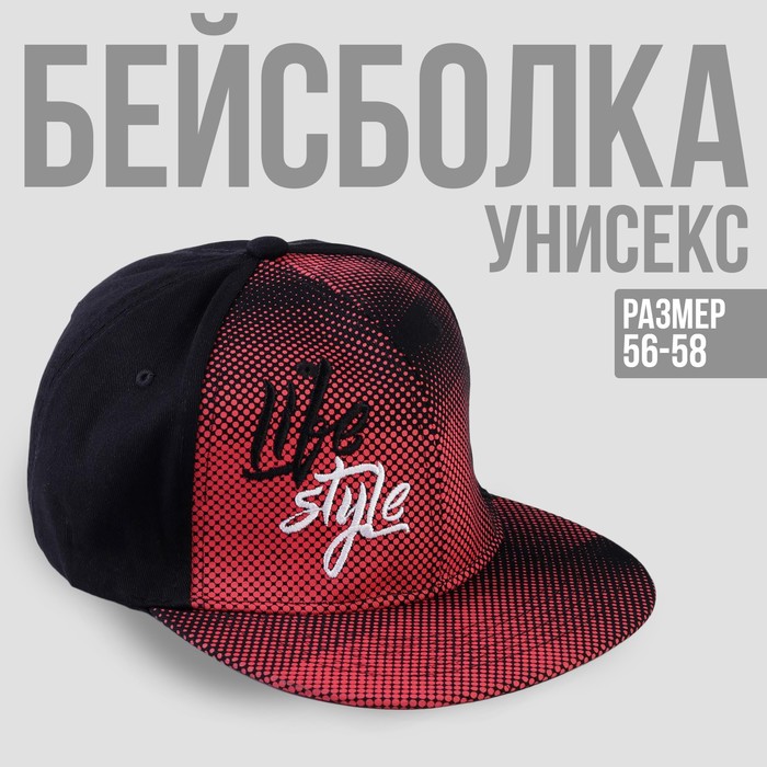 фото Кепка взрослая life style р-р 56 см