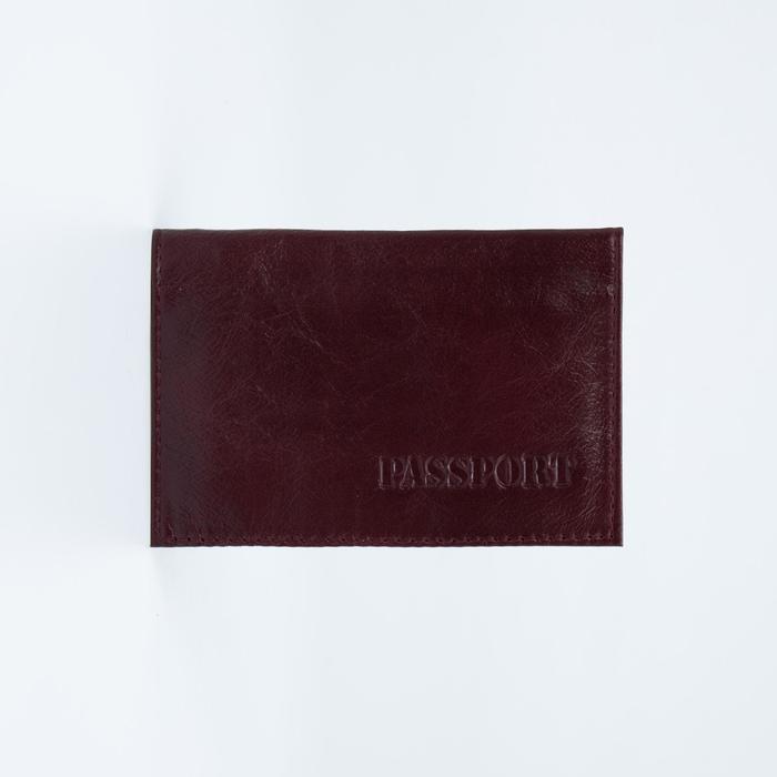Обложка для паспорта, цвет бордовый
Обложка для паспорта, цвет бордовый