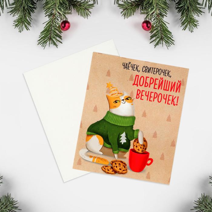 Открытка-мини «Добрейший вечерочек», 8,8 х 10,7 см
Открытка-мини «Добрейший вечерочек», 8,8 х 10,7 см