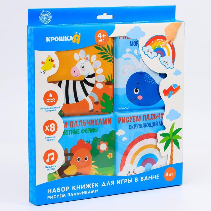 Набор развивающих водных книжек - игрушек для игры в ванной «Раскраска: Рисуем пальчиком» 4шт.
Набор развивающих водных книжек - игрушек для игры в ванной «Раскраска: Рисуем пальчиком» 4шт.