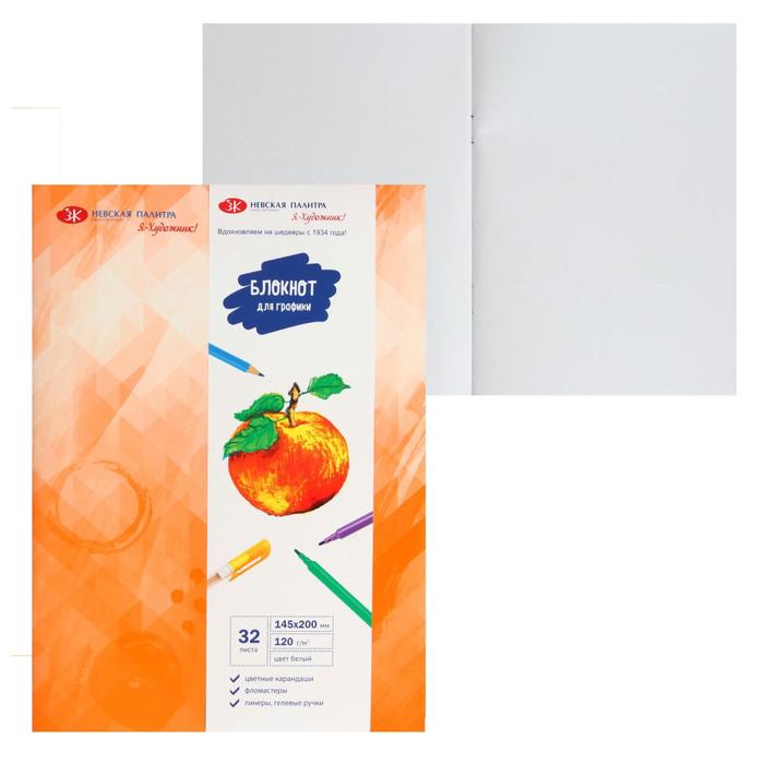 Блокнот (скейтчбук) 145 х 200 см, 32 листа, на гребне ЗХК «Я - Художник!», офсет, 120 г/м²
Блокнот (скейтчбук) 145 х 200 см, 32 листа, на гребне ЗХК «Я - Художник!», офсет, 120 г/м²