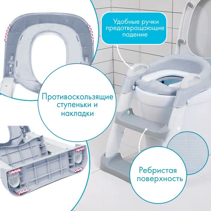 Детское сиденье на унитаз, цвет серый/белый
Детское сиденье на унитаз, цвет серый/белый