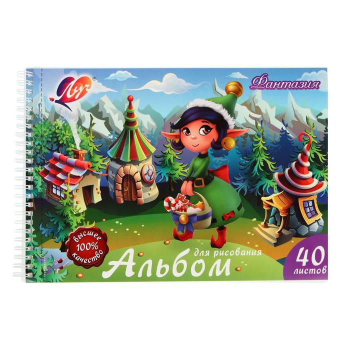 Альбом для рисования А4, 40 листов на гребне с перфорацией "Луч" Эльф, блок 100 г/м2
Альбом для рисования А4, 40 листов на гребне с перфорацией "Луч" Эльф, блок 100 г/м2